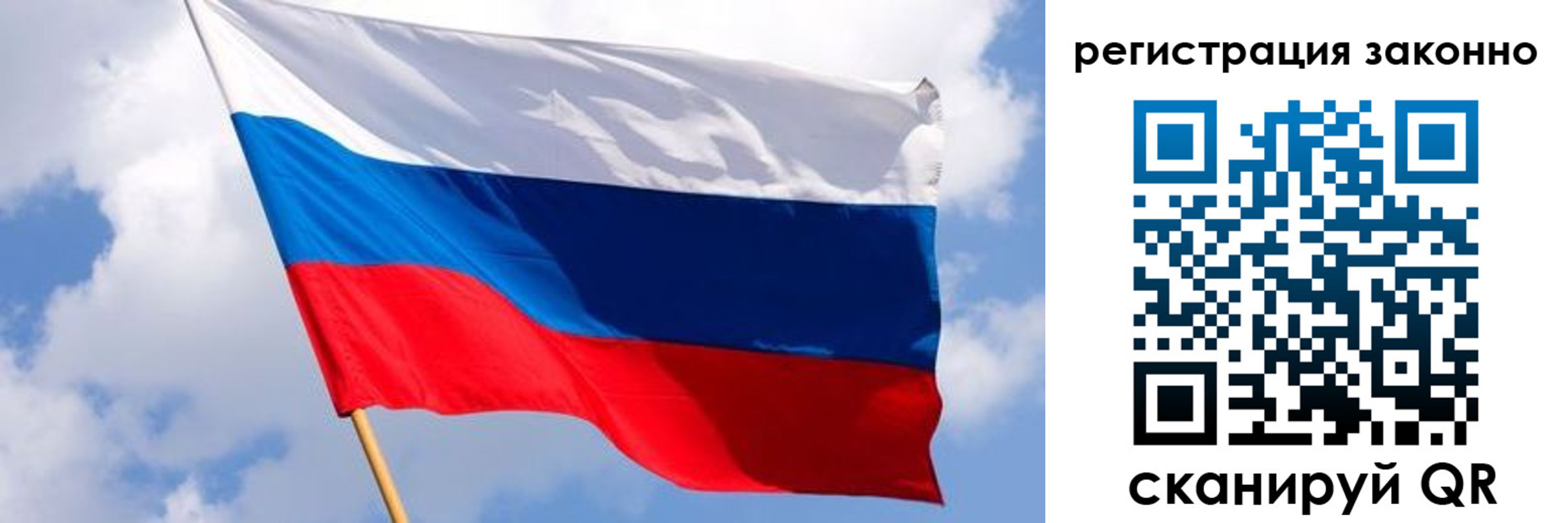 прописка в Осташкове